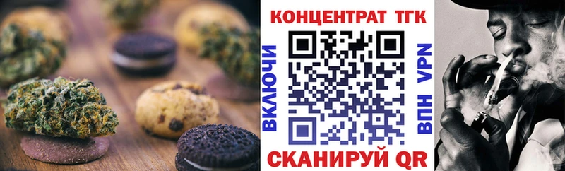 Купить где  Бодайбо  Печенье с ТГК марихуана 