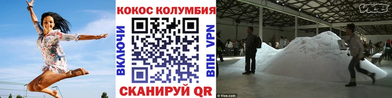 Кокаин Колумбийский  Купить  Бодайбо 