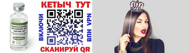 Купить где  Бодайбо  Кетамин VHQ 