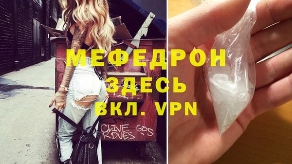 мефедрон мука Ладушкин