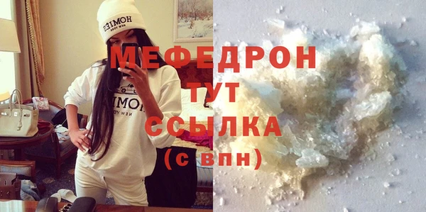мефедрон мука Куйбышев