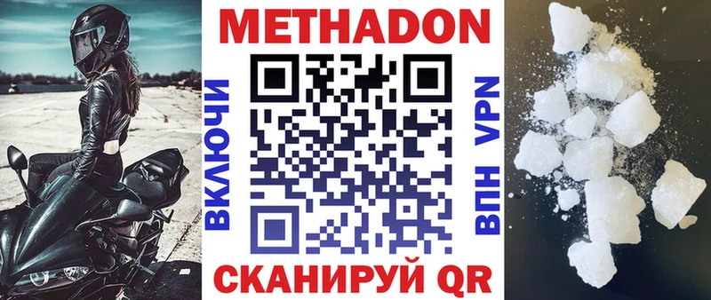 МЕТАДОН VHQ  Купить закладки  Бодайбо 